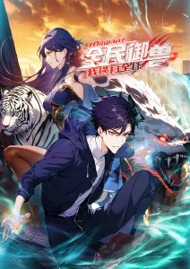 星轨彼端 国创动漫全集在线看